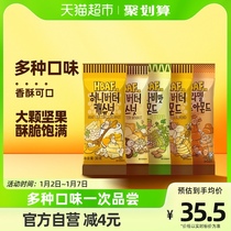 Barbebee Mixed Nuts Honey Butter Flat Walnut Variety Taste 5 Packs A Total Of 165g Tom Farm Imported Snacks