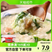 Seaforsheng FD freeze-dried convenience for instant congee Mushrooms Flavor 38g Cup Loaded Wellness Meal Rice Porridge Ready-to-eat Breakfast