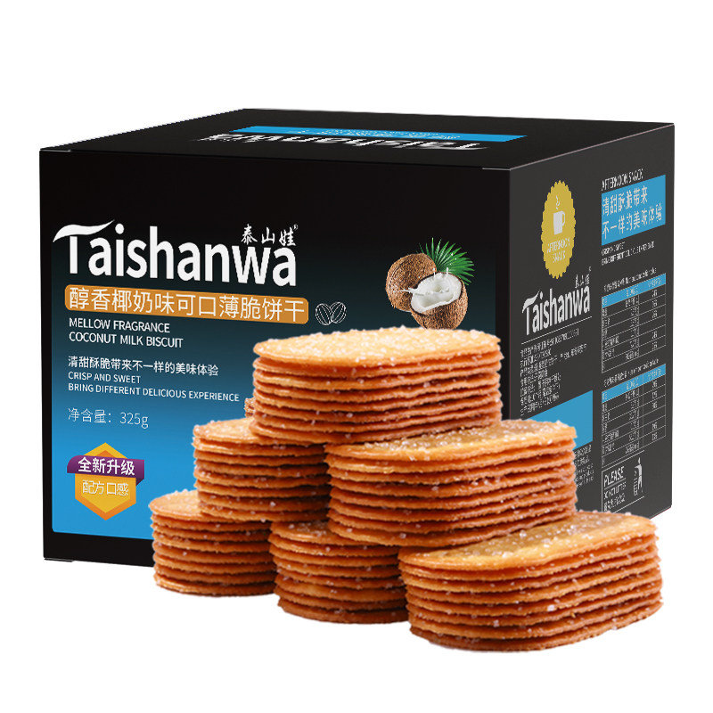 【淘宝好价】泰山娃椰香椰奶味薄脆饼干325g*1盒休闲零食薄饼整箱,淘宝优惠券,粉丝福利购,淘宝优惠卷