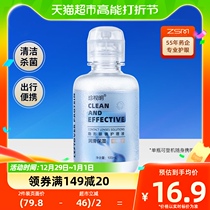 Cherish clear contact lenses care fluid 100ml * 1 bottle of meiosis soft mirror cleaning liquid cleansing moisturizing glasses water