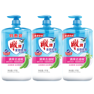 雕牌全效丝瓜洗洁精清爽去油腻温和护手超值装