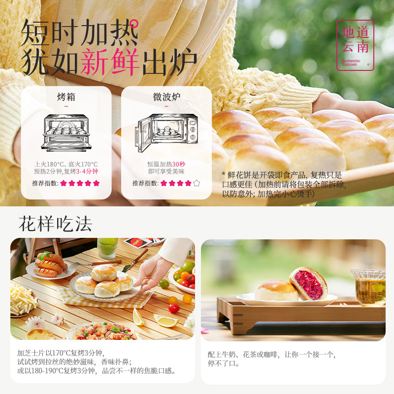 嘉华鲜花饼现烤玫瑰鲜花饼经典云南特产传统糕点心零食小吃鲜花饼