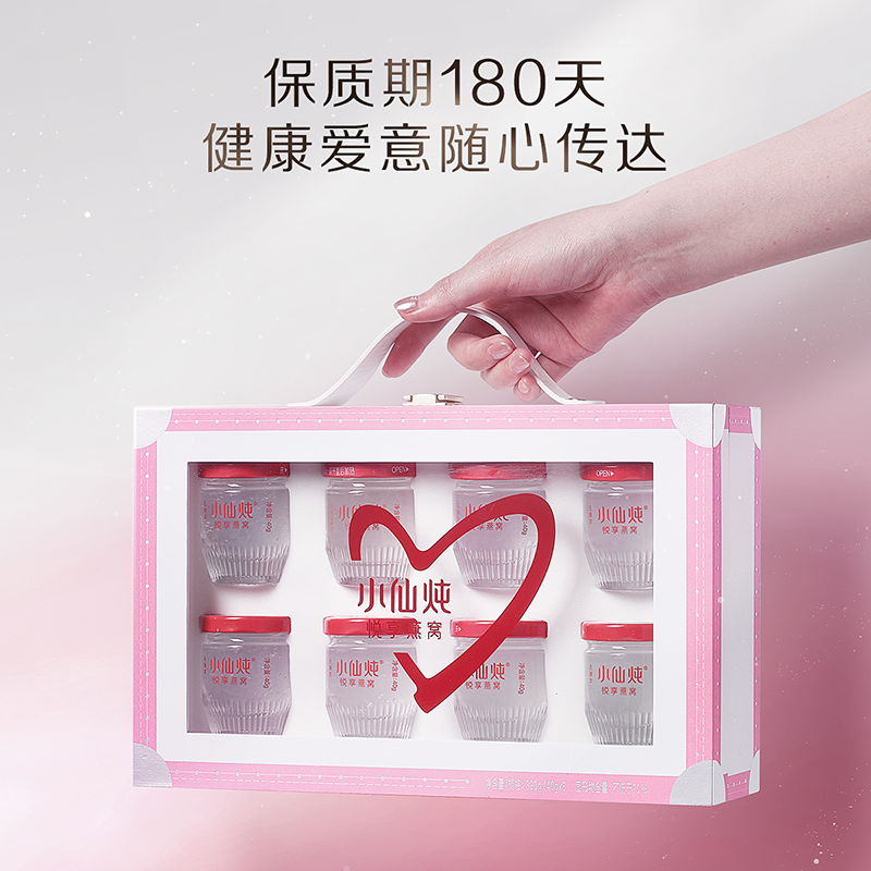 【春节送礼】小仙炖燕窝心悦礼盒40g*8瓶即食滋补品长辈孕妇礼物