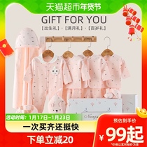 Newborn Gift Box Pure Cotton One-piece Clothes Pure Cotton Multiple Pieces 1 Case Baby Clothes Spring Autumn Baby Meet Gift Grand Total