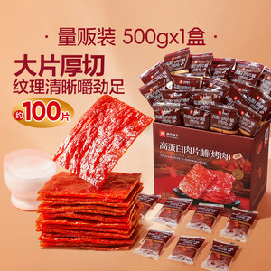 良品铺子猪肉脯高蛋白肉脯肉干年货零食礼盒猪肉铺靖江特产小吃