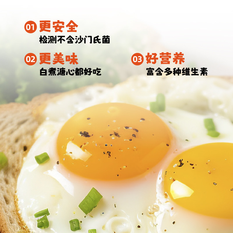 牧族可生食新鲜鸡蛋NSF认证无抗生素30枚,淘宝优惠券,粉丝福利购,淘宝优惠卷