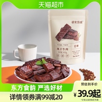 October Crystallizes Eat Mommy Air Dried Beef Pregnant pregnant with Gluttony Zero Food Inner Mongolia Flavor Hands Ripping Beef Jerky