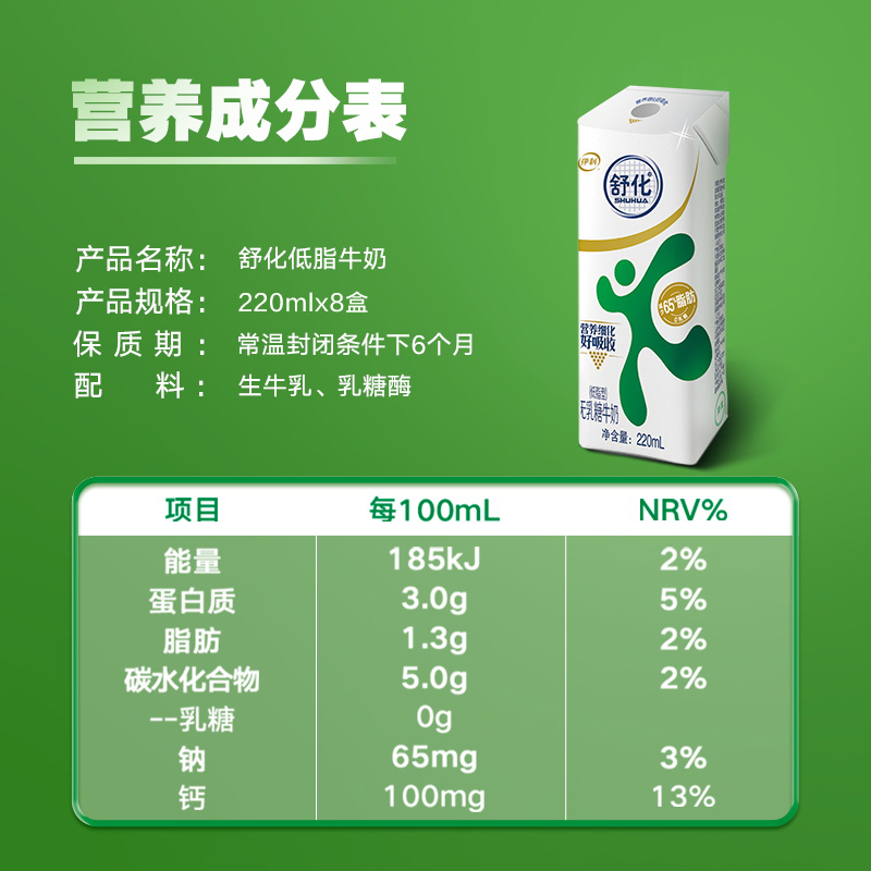 伊利舒化低脂纯奶220ml*8盒*3箱+金典牛奶250ml*12盒