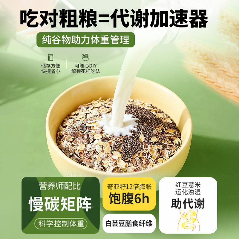 奇亚籽燕麦片代早餐藜麦主食冲饮即食低无糖脂精旗舰官方正品原味,淘宝优惠券,粉丝福利购,淘宝优惠卷