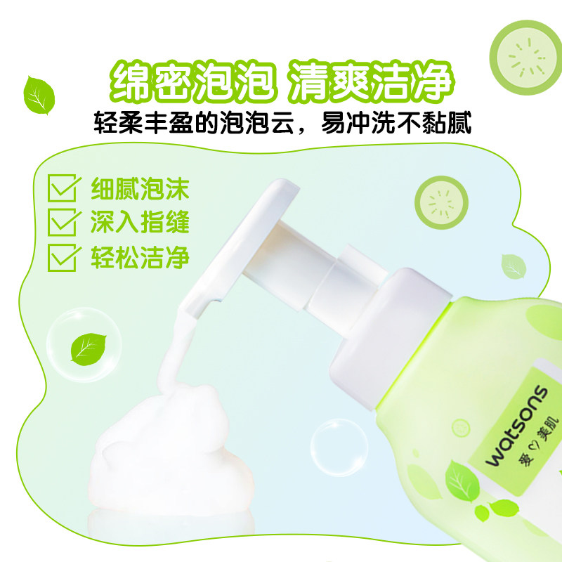 屈臣氏抑菌清爽泡沫洗手液呵护手部肌肤家用,淘宝优惠券,粉丝福利购,淘宝优惠卷