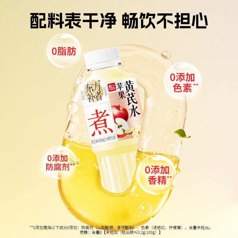 轻上苹果黄芪水红枣枸杞桂圆茶饮料无添加蔗糖0脂植物饮品小瓶装,淘宝优惠券,粉丝福利购,淘宝优惠卷