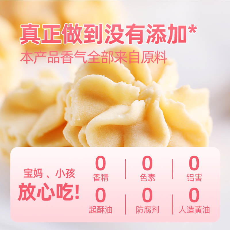 AKOKO曲奇黄油饼干法式口味68g*3儿童零食休闲食品办公室网红小吃 - 图1