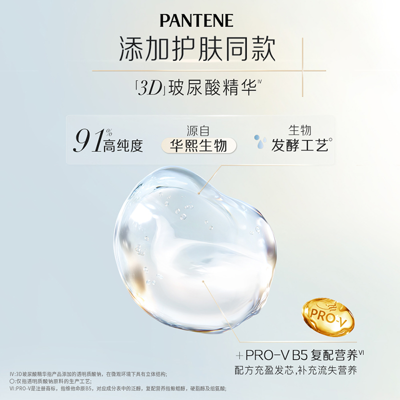 潘婷洗发水深水泡弹洗发露清润型300g*3改善毛躁柔顺去油蓬松