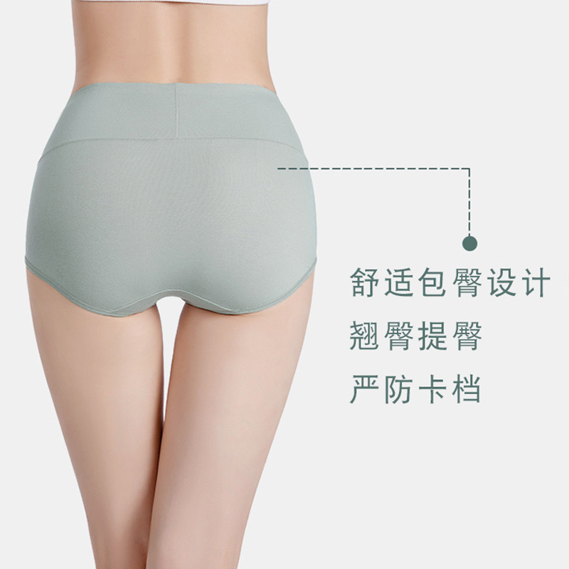 猫人内裤女士纯棉抗菌大码无痕收腹收小肚子中高腰女生三角裤短裤,淘宝优惠券,粉丝福利购,淘宝优惠卷