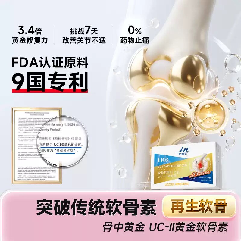 麦德氏关节安猫专用绿贻贝软骨素折耳猫幼猫老年猫全适用关节修护