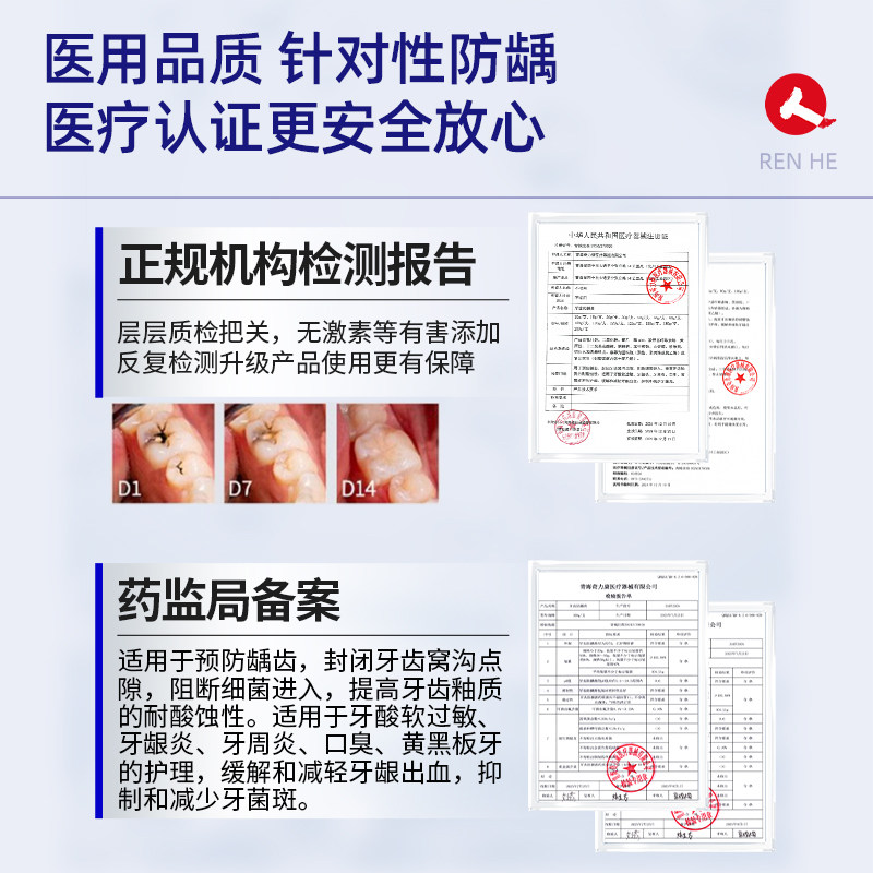 仁和牙齿防龋膏抗敏含氟预防龋齿牙龈炎牙周炎口臭黄黑板牙酸软膏,淘宝优惠券,粉丝福利购,淘宝优惠卷