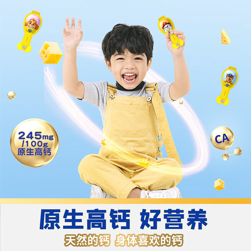 【臻选】妙可蓝多金装原味高钙奶酪棒醇净配方儿童健康营养零食