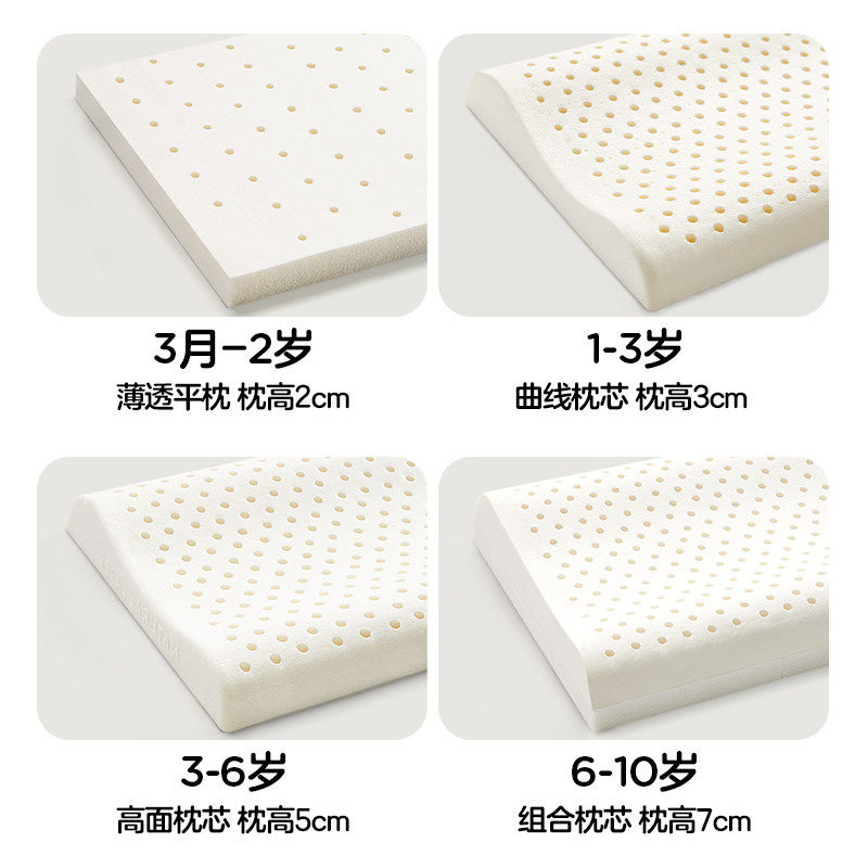 KUB可优比乳胶枕头儿童1-6岁新生婴儿超软定型枕学生宝宝四季