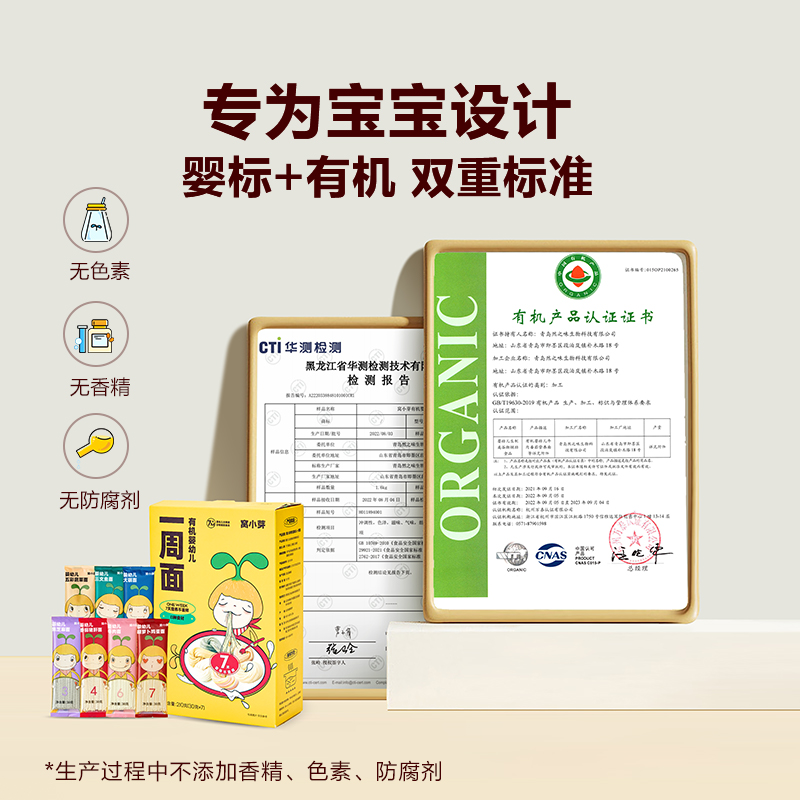 窝小芽一周面210gx2盒