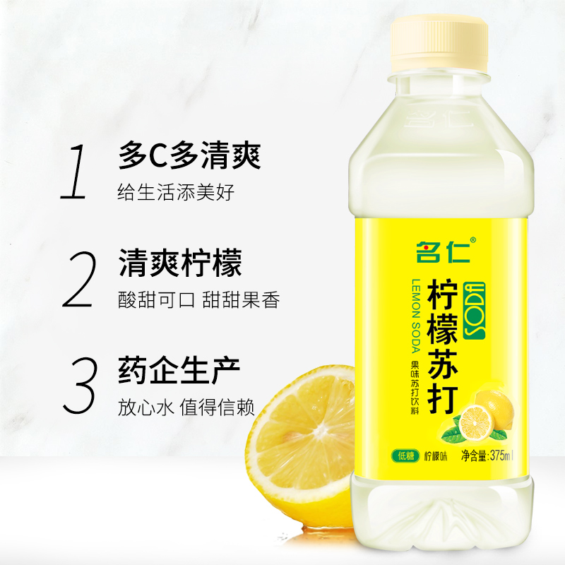 名仁苏打水柠檬口味饮品维生素饮料375ml×24瓶整箱-图1