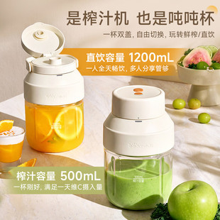 小熊榨汁机小型便携家用无线电动榨汁杯