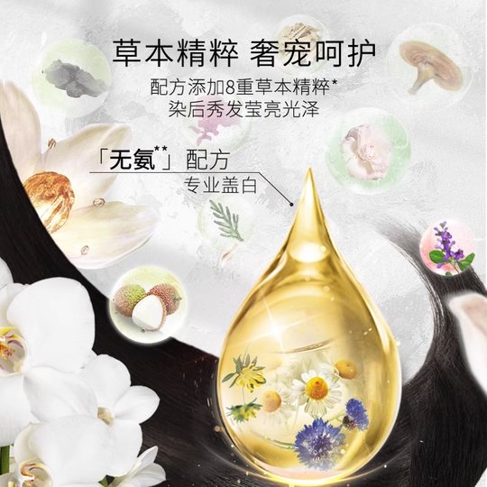 施华蔻怡然植物染发膏染发剂染发霜自己在家染遮白发男女士盖白发