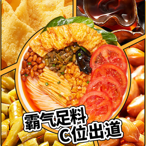 螺霸王番茄味螺蛳粉不辣螺丝粉柳州特产酸甜方便面粉丝 - 图3