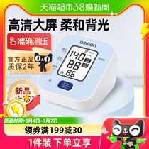 Aumron electronic sphygmomanometer U702 high precision upper arm type piezometer fully automatic blood pressure measuring instrument household