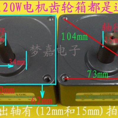 促120W刹车减速电机定速马达齿轮箱5GN3K200K（75500转）可选品-图1