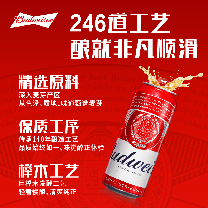 Budweiser/百威啤酒经典醇正红罐450ml*36听整箱批发新鲜批次囤货