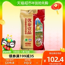 Uthai Pint Thai Uven Fu Wenfu Jasmine Rice 5kg Original imported Thai fragrant rice 10 catty