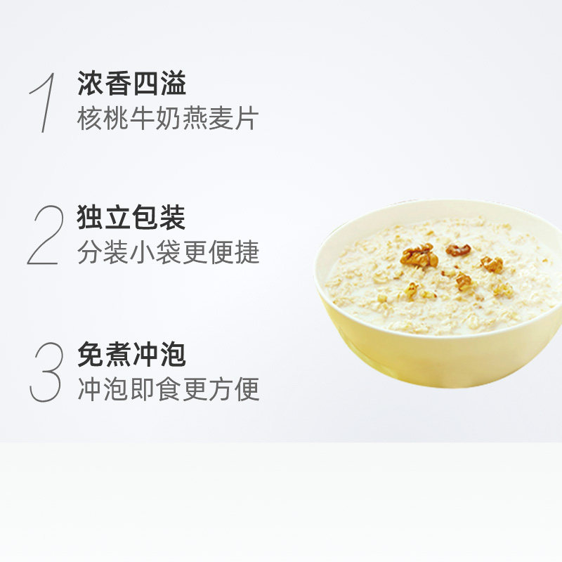 西麦核桃高钙牛奶燕麦片独立小包装营养早餐即食冲饮速食麦片,淘宝优惠券,粉丝福利购,淘宝优惠卷
