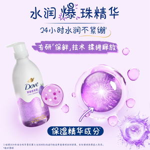 多芬精华沐浴露青柠莓莓生椰乳香430G