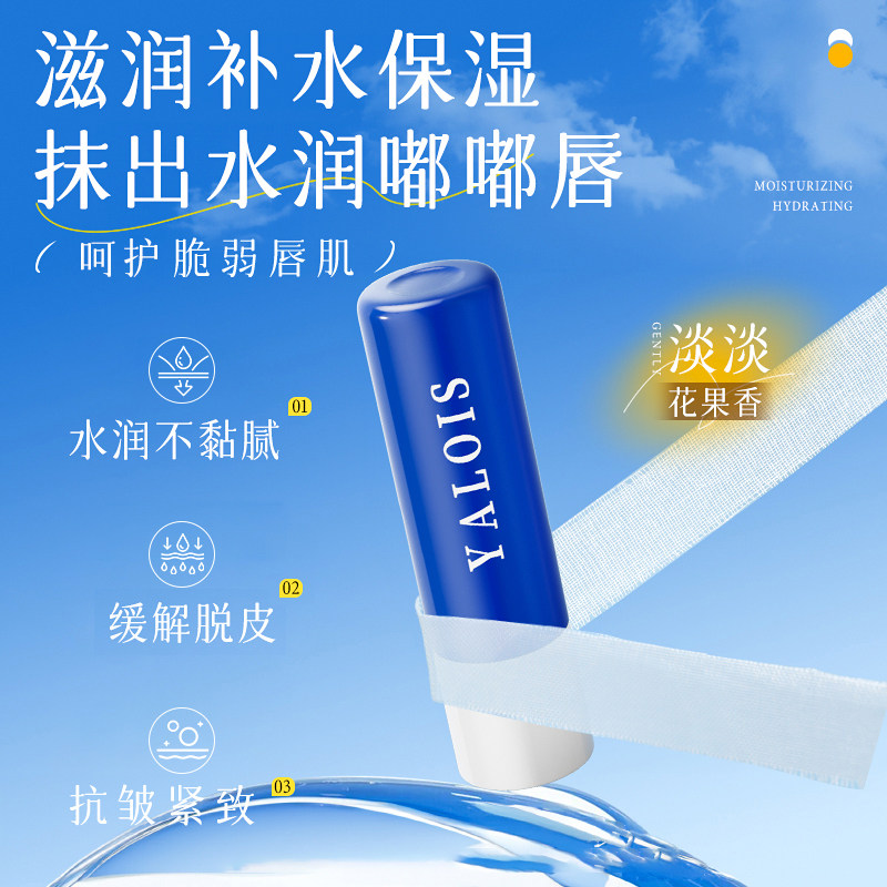 男士润唇膏女保湿滋润补水唇部精华油成人口红打底舒缓紧致护唇膏,淘宝优惠券,粉丝福利购,淘宝优惠卷