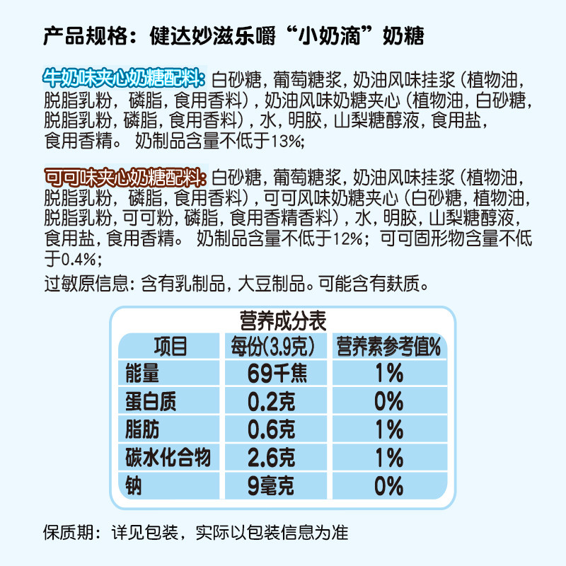 健达妙兹乐嚼小奶滴奶糖甄选奶源儿童零食牛奶味+可可味93.6g,淘宝优惠券,粉丝福利购,淘宝优惠卷
