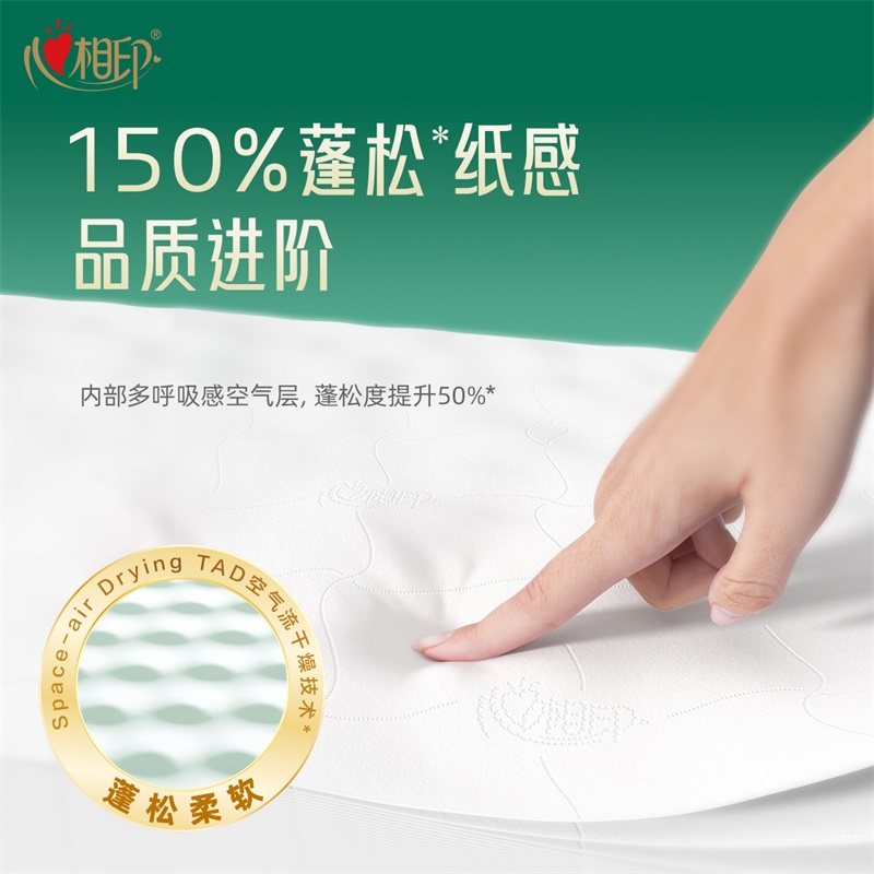 心相印绒立方至柔高端抽纸压花M码3层面巾纸巾箱新旧包装随机发货
