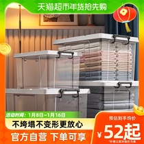 Star Superior Transparent Containing Box 3 Fitted Home Big Numbers Plastic Case Thickened Toy Clothes Finishing Box Storage Box