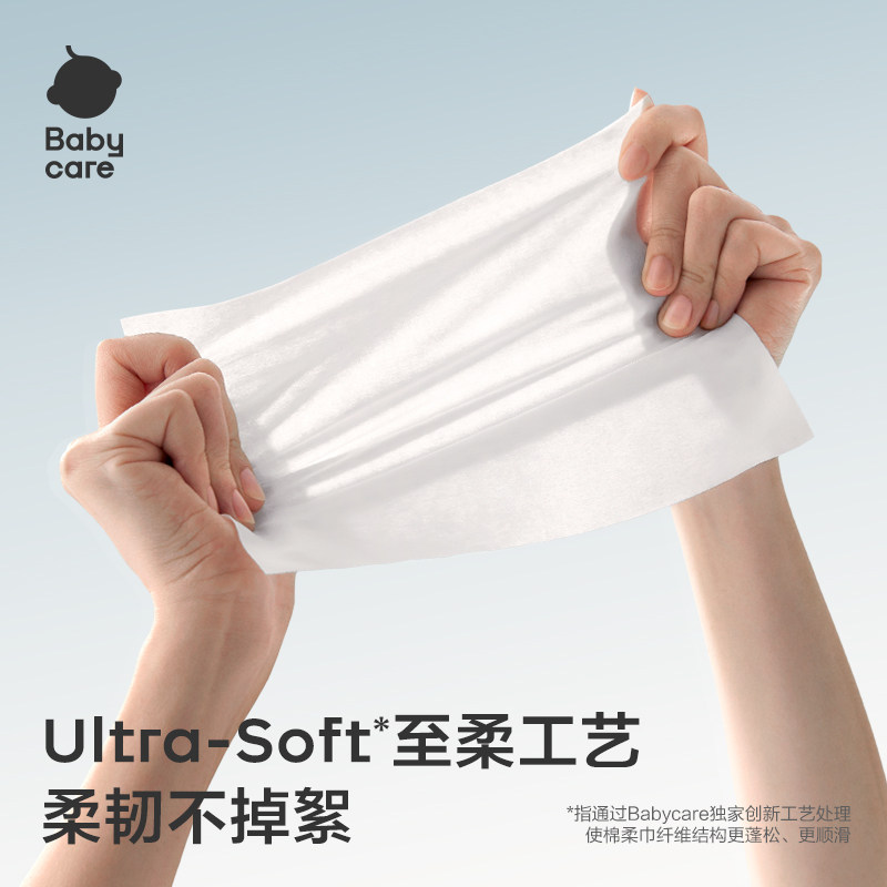 babycare100%全棉婴儿棉柔巾超柔乳霜兔兔巾干湿两用洗脸巾非湿巾,淘宝优惠券,粉丝福利购,淘宝优惠卷