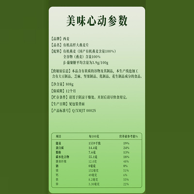 臻选西麦燕麦片有机高纤礼盒装