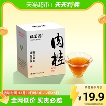 Fu Tea Source Oolong Tea Great Red Robe Tea Cinnamon Tea 21g2023 New Tea Grade Cinnamon Thick and Fujian Rock Tea