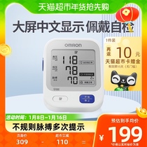 Omron Omron Electronic Sphygmomanometer Home Upper Arm Type U720 Blood Pressure Measuring Instrument Home High Precision Seniors