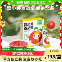 Nest Small Bud Infant Baby Ketchup Small Bag Home Bagged Accessories Seasoned Seasoned Ketchup 100gx1 Box