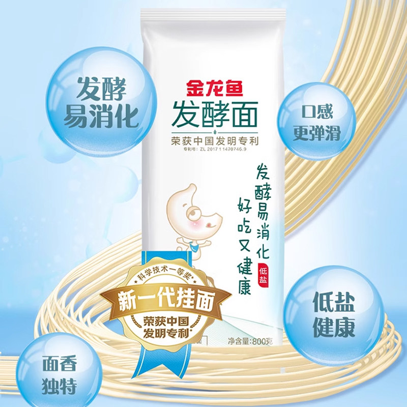 金龙鱼低盐活性发酵挂面800g*3方便快捷易消化,淘宝优惠券,粉丝福利购,淘宝优惠卷