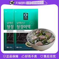 (Self-Employed) Korean Clean Garden Skirt with Vegetable Dry Goods Special quality Special Han style Dried Kelp Fry sea Skirt Herd
