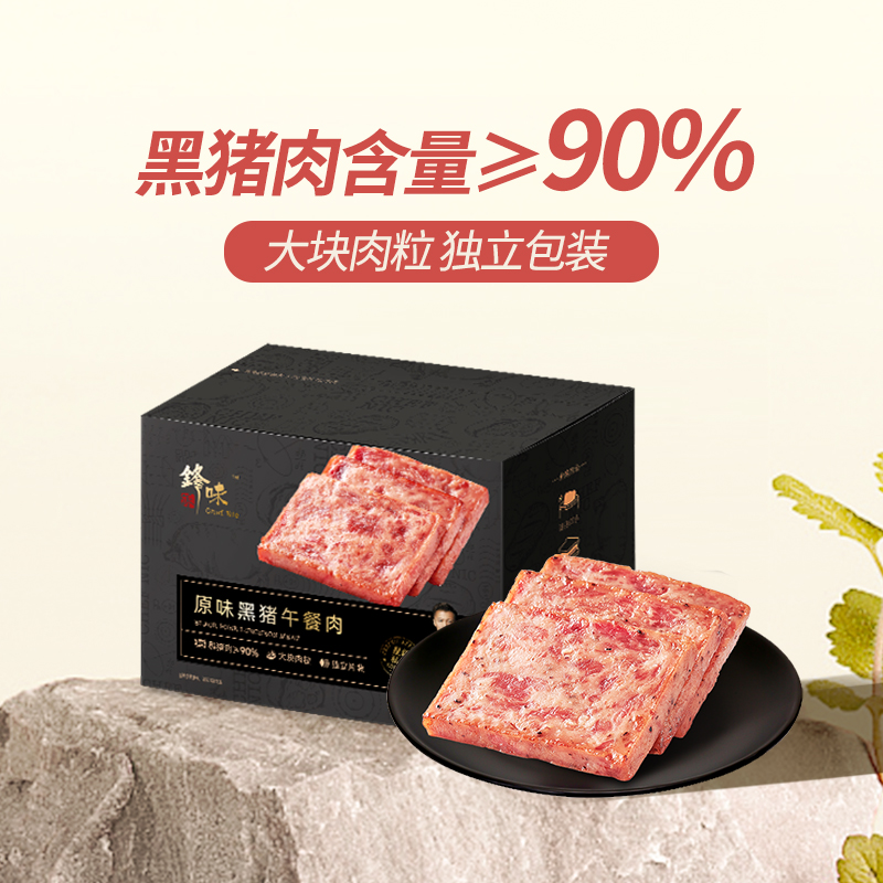 锋味派原味黑猪肉午餐肉8片独立包装316g1盒三明治火腿肠 - 图0