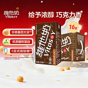 维他奶巧克力味豆奶250ml*16盒[1元优惠券]-寻折猪