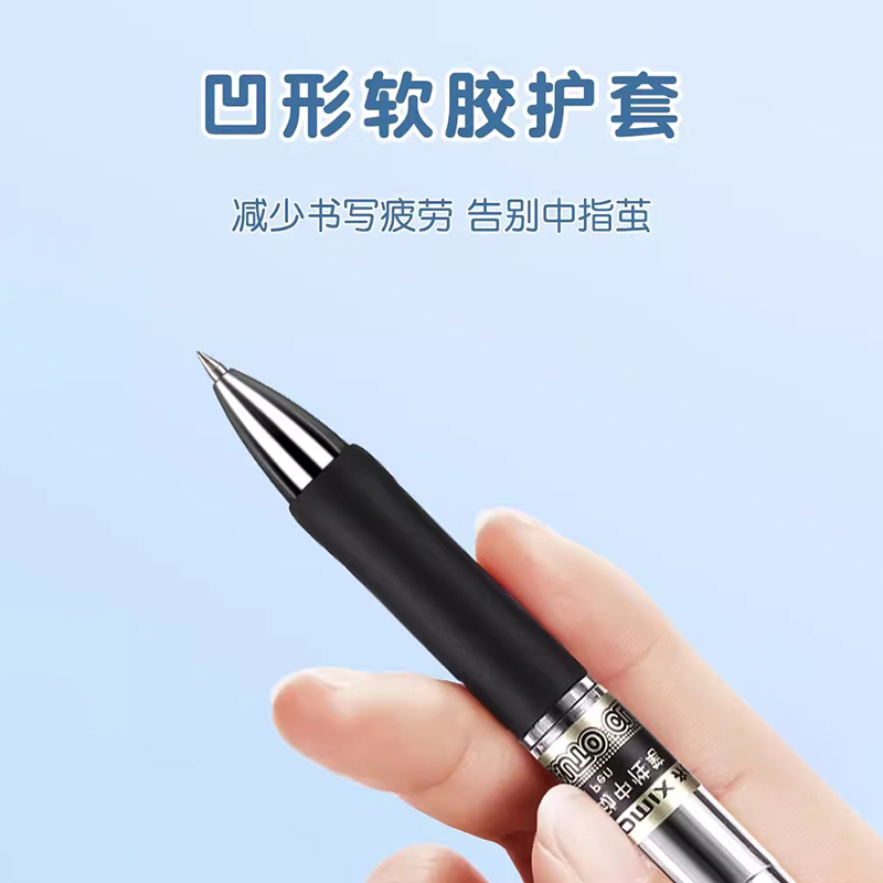 齐心高级中性笔碳素0.5mm黑色按动水笔黑笔签字笔办公学生用水笔
