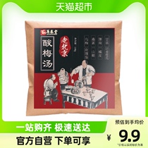 Rechuntang Zhengzong old Beijing sour plum soup Raw Material Package Tea Baume Umedry osmanthus Homemade Juice 100g