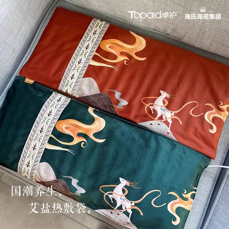 海氏海诺艾盐热敷电加热艾灸艾草理疗袋子粗盐热敷包全身通用盐包,淘宝优惠券,粉丝福利购,淘宝优惠卷