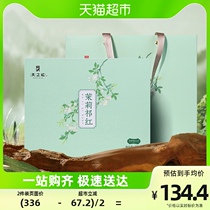 Days Red Jasmine Qdoor Effort Black Tea Year Goods Box Cross County Jasmine 200g Half Flowers of Tea Chanel